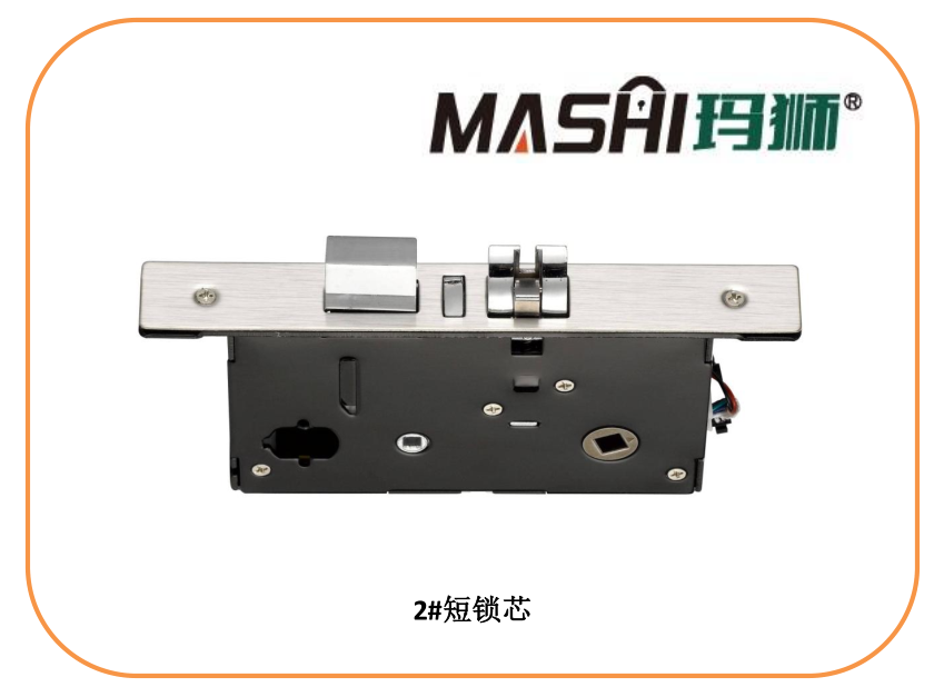 2#短锁芯.png